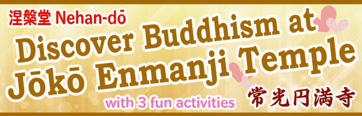 Discover Buddhism at Jﾅ耕ﾅ� Enmanji Temple