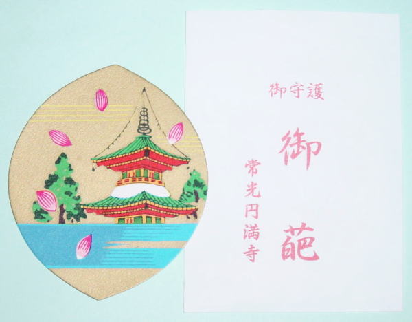 散華 原寸大写真