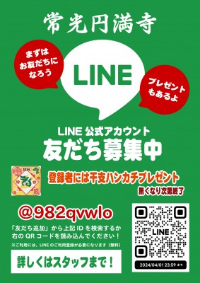 LINE@