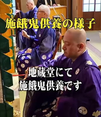 施餓鬼