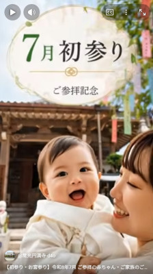 初参り7月