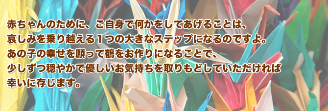 赤ちゃんのために、ご自身で何かをしてあげることは、