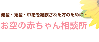 水子供養は大阪の常光円満寺